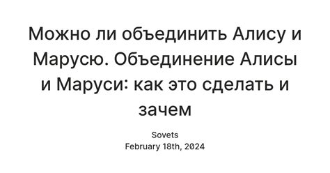 Интеллектуальные возможности Алисы и Маруси