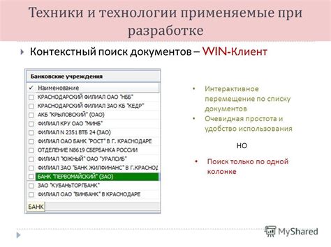 Интерактивное перемещение по содержимому