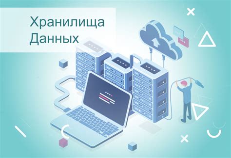 Интересные идеи для дальнейшего улучшения хранилища