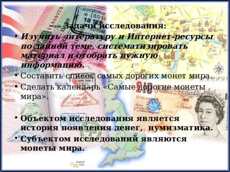 Интересные методы исследования мира: образование через литературу и путешествия