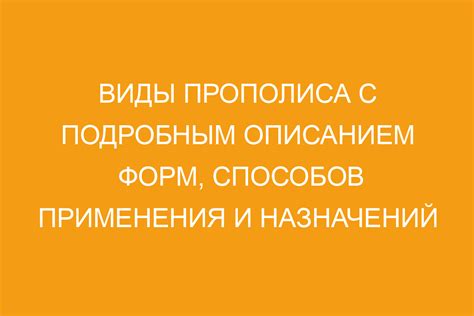 Интересные формы прополиса, которые поражают своим разнообразием