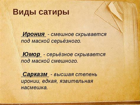 Ирония и сарказм как художественные приемы в произведении "Чистый понедельник"