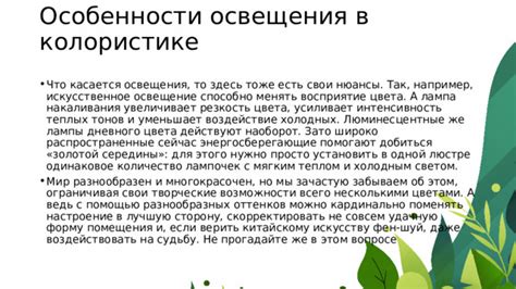 Искусственное восприятие воздуха и пандемическая ситуация: особенности и рекомендации