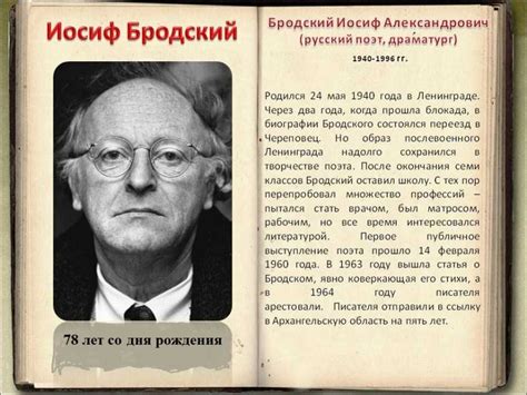 Искусство интерпретации: как каждый воспринимает своим образом произведения Иосифа Бродского