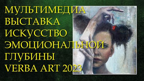 Искусство эмоциональной трансформации через перестановку символов