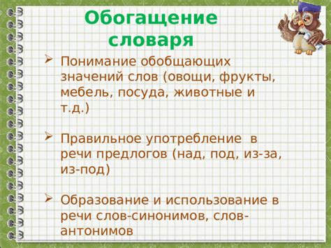 Использование "включён" в контексте предложения: понимание и правильное использование
