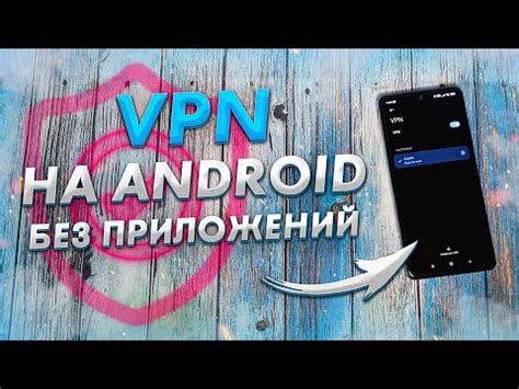 Использование ВПН на разных устройствах: планшеты, смартфоны, компьютеры