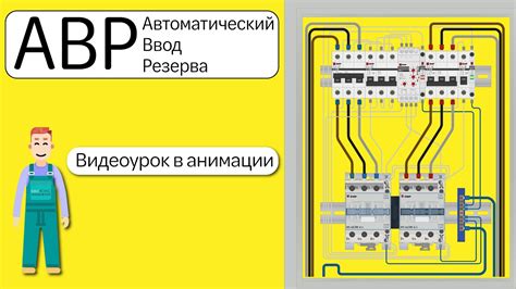 Использование автоматического выключения