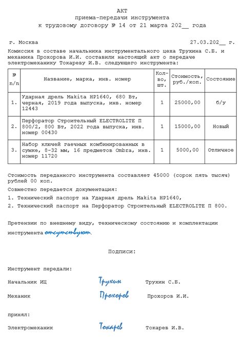 Использование аналога авторизационного инструмента