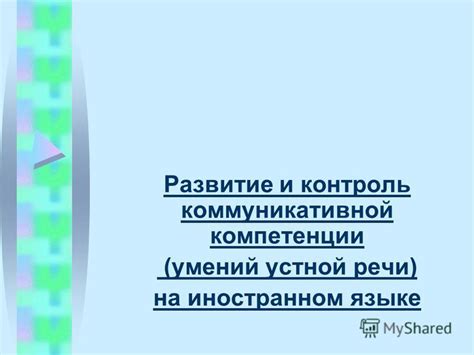 Использование веб-ресурсов для улучшения устной речи на иностранном языке