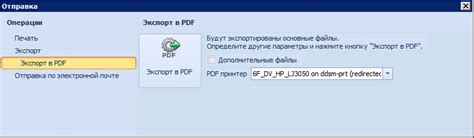 Использование встроенных инструментов для экспорта данных в удобный формат