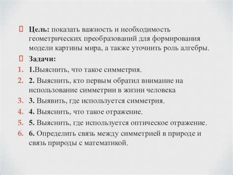 Использование геометрических преобразований для формирования идеального ромба