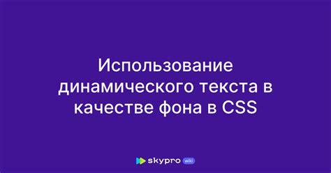 Использование градиентного фона в CSS: практические примеры