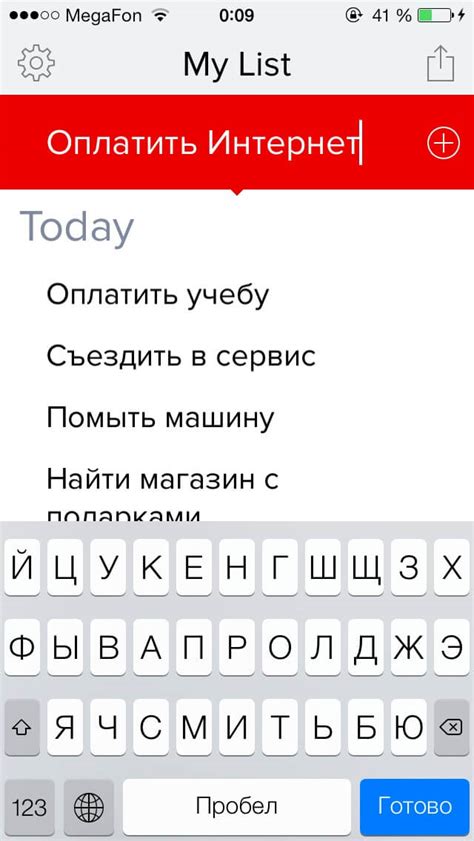 Использование жеста "Свайп влево" и "Свайп вправо"