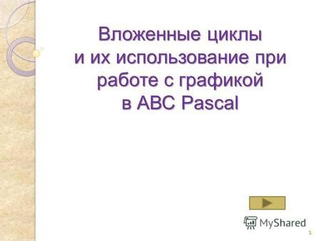 Использование инструмента Scale в работе с графикой