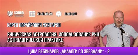 Использование информации о восхождении в навамше в астрологической практике