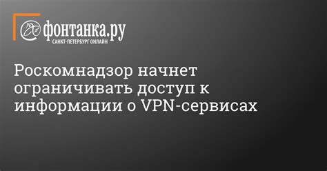 Использование информации о VPN-адресе для обеспечения неведения своей личности