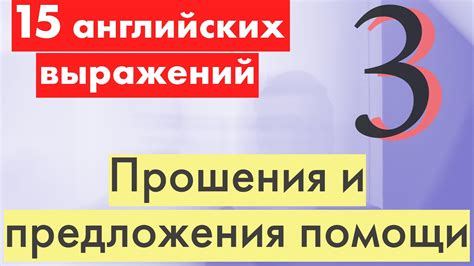 Использование ключевых выражений и формулировок для укрепления запоминаемости