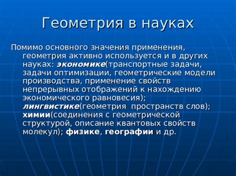 Использование книги ботании: получение новых рецептов и применение на практике