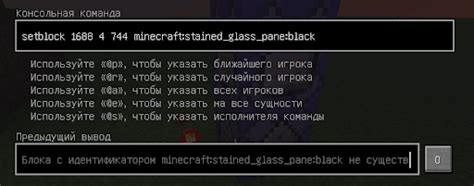 Использование команды для остановки погоды в Майнкрафте