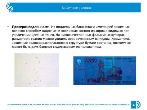 Использование комплексных методов для исследования подлинности денежных купюр