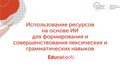 Использование лексических ресурсов для определения рифмовки