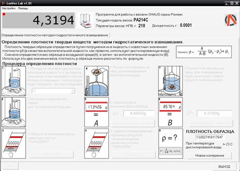 Использование линейки и весов для определения массовой плотности бумаги