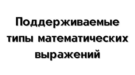 Использование математических выражений в задаче под номером 904