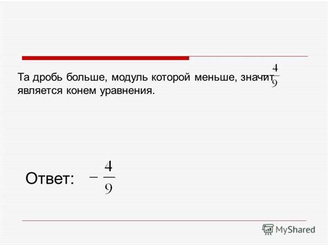 Использование метода замены или преобразования для перехода к более простому виду уравнения