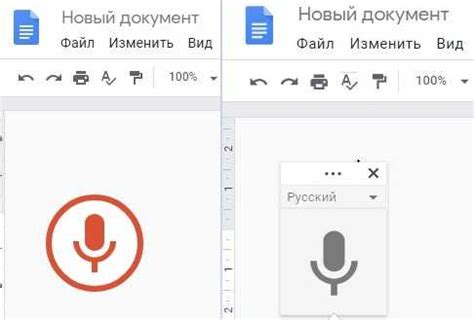 Использование микрофона в Google Chrome