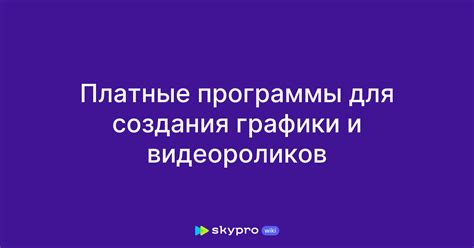 Использование мультимедиа: эффективное включение видеороликов, аудиофайлов и графики