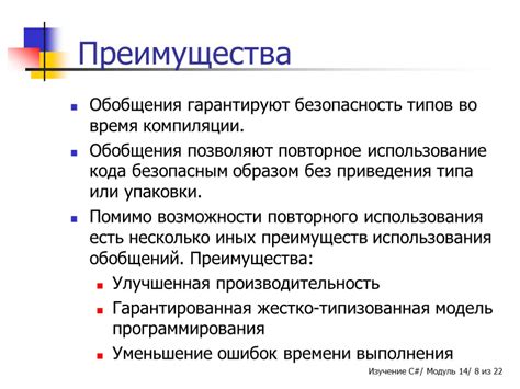 Использование обобщенных типов данных