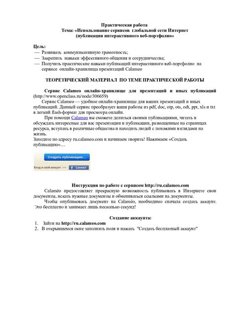 Использование онлайн-сервисов для определения глобальной совместимости мобильных устройств