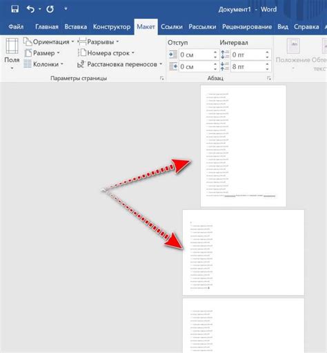 Использование ориентации страницы в Word для создания ландшафтных и портретных разделов