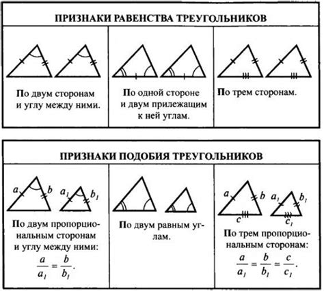 Использование подобия фигур для определения их эквивалентности