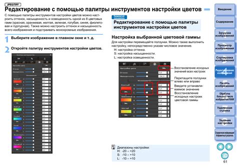 Использование программных инструментов для улучшения цветовой гаммы и резкости скриншотов