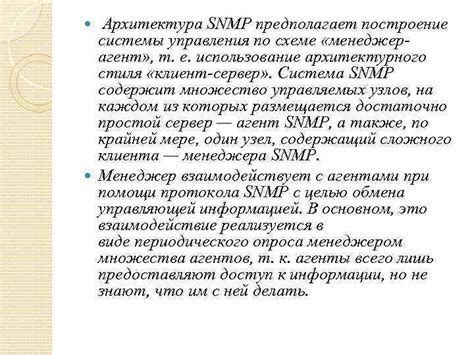 Использование протокола SNMP для сбора данных