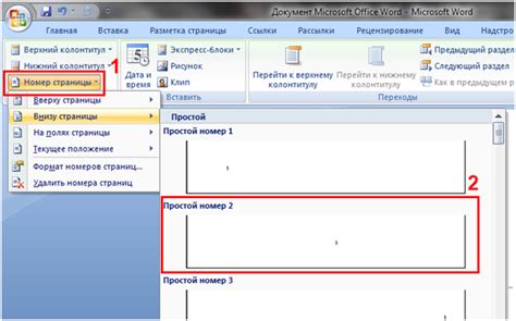 Использование разделителей страниц в Word: почему они необходимы и способы их добавления