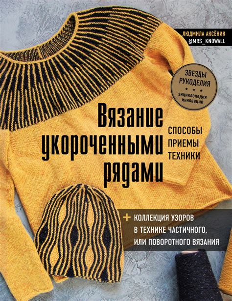 Использование разнообразных узоров и методов при создании текстильного изделия