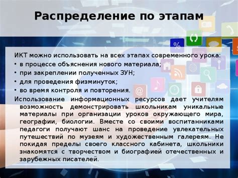 Использование разработанного контроля для путешествий в хронологию