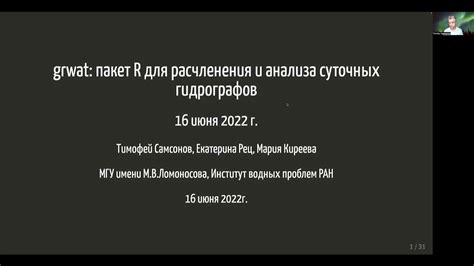 Использование результатов анализа суточных образцов для оценки изменений в системе