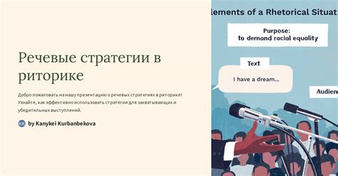 Использование риторических вопросов для увеличения воздействия аргументации