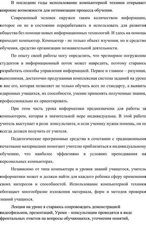 Использование современных технологий для оптимизации процесса обучения