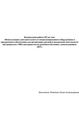 Использование специализированного оборудования для проверки связи