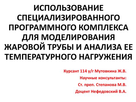 Использование специализированного софта