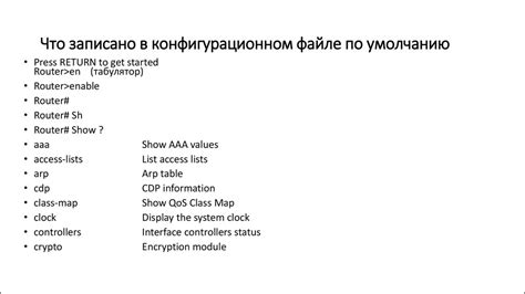 Использование специального параметра в конфигурационном файле