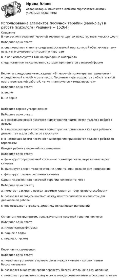 Использование специальных программных расширений для увеличения размера текста