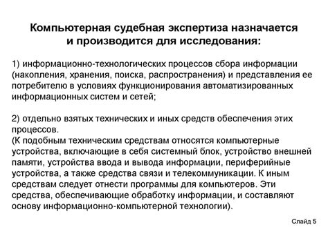 Использование специальных устройств и процедур для устранения нежелательных сигналов