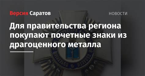 Использование сплава из драгоценного металла для создания эксклюзивного оружия