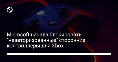 Использование сторонних программ для ограничения взаимодействия с игровым окружением